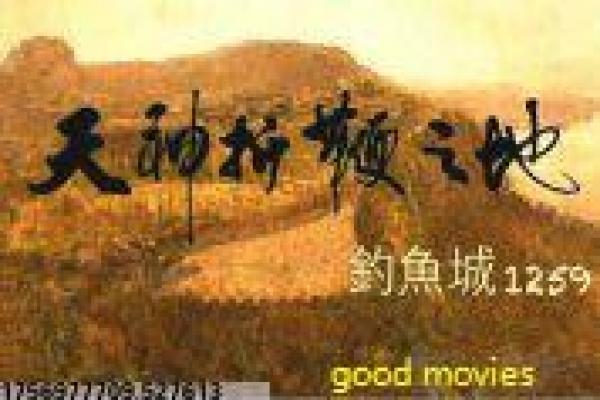 《光荣之路》热血篮球梦想——影片故事与真实改编解析
