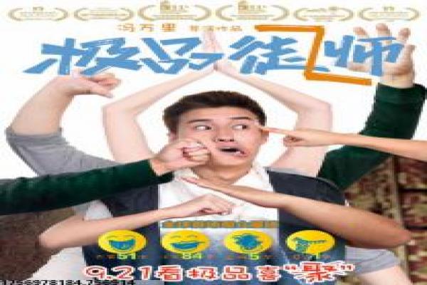 《釜山行胖子角色》设定与剧情走向解析