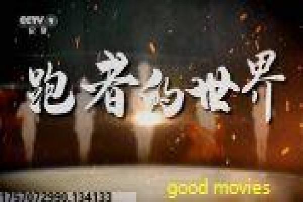 《曾志伟与黄渤》同框合作电影故事与拍摄花絮