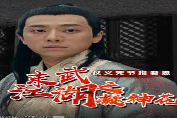 《心理警示录之大赌徒》赌徒警示影片详细解析及赌博人生分析