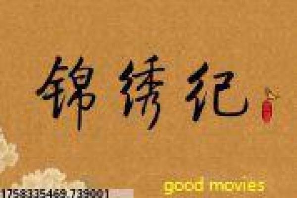 《Rich Man》韩剧剧情复盘|职场爱情与人物命运