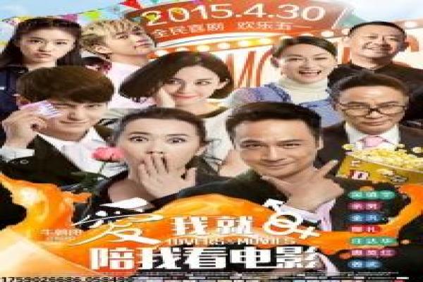 《爱情闯进门》影片简介,爱情闯进门爱情的传奇