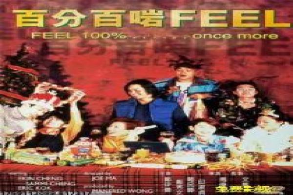 《千机变1》机械怪人的热血冒险,解析科幻动作与人性光辉的香港真相