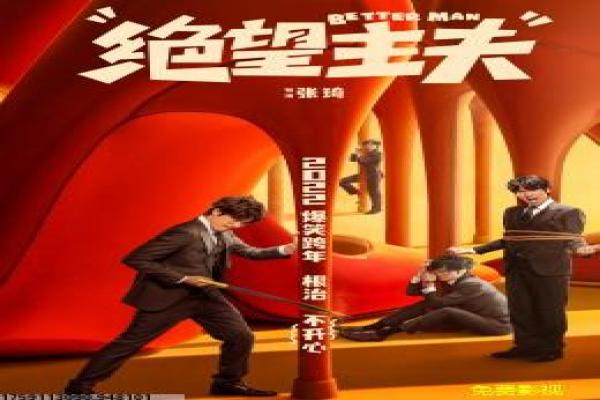 美人为馅第一季-美人为馅第一季卧底,深度解析女警乔装与黑帮恋爱的谍战悬疑