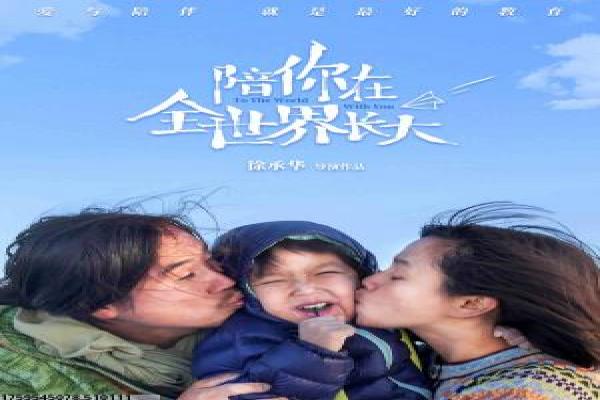 《又见仲夏夜之星》影片拍摄故事,仲夏夜之