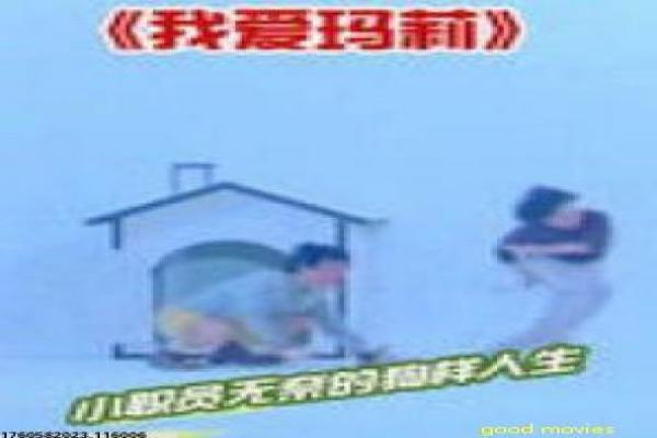铁石心肠2019泰语中字97泰剧网-泰国