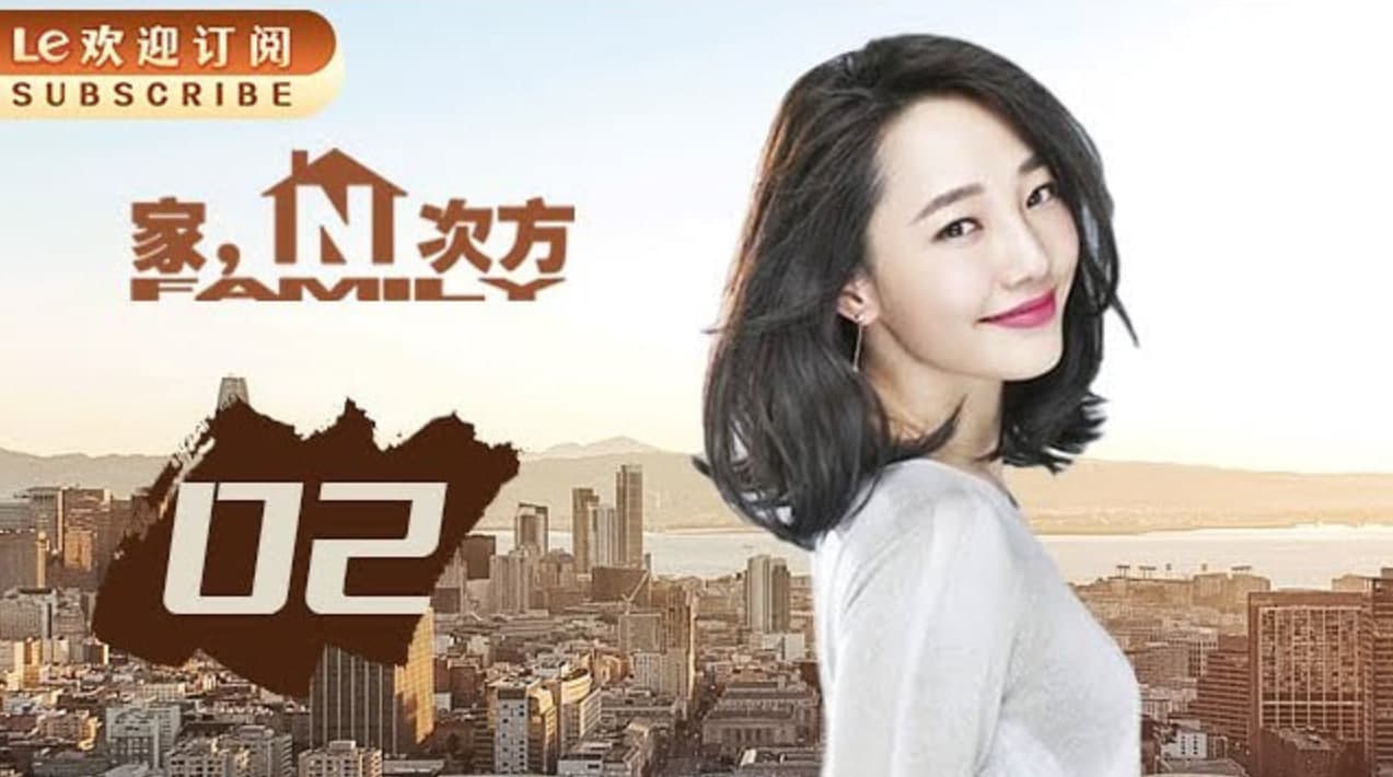 生活的N次方 第2季海报