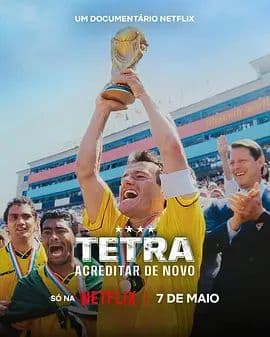 1994美国世界杯，巴西队荣耀再临海报