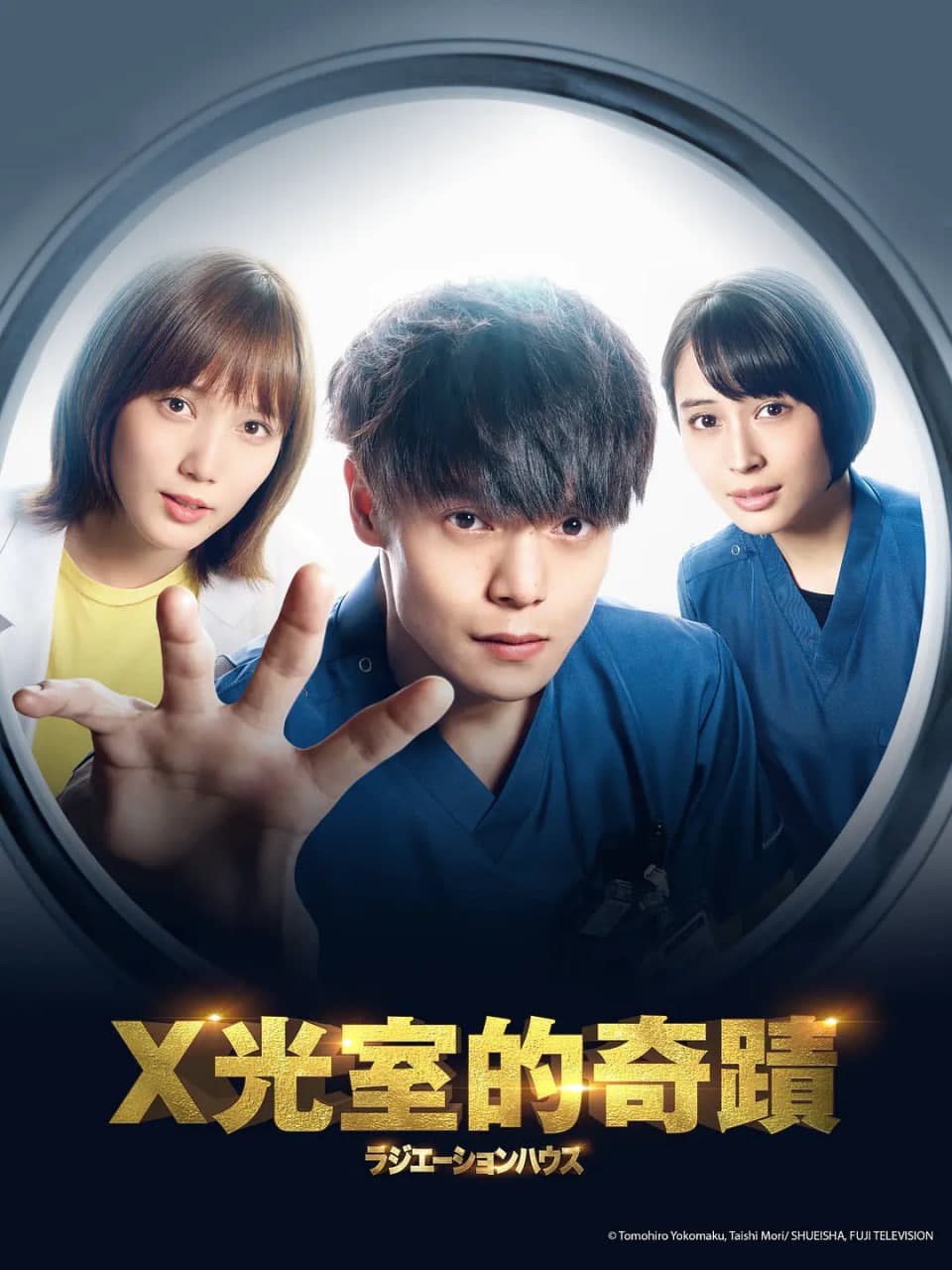放射治疗室海报