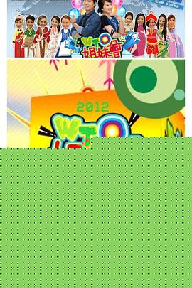 WTO姐妹会海报