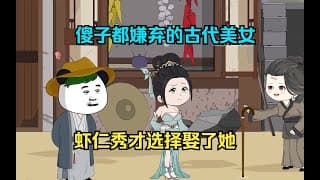 穿越大魏做秀才海报