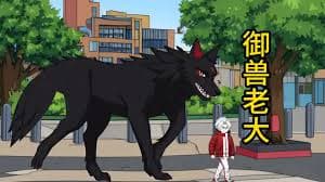 全球异变魔兽降临海报