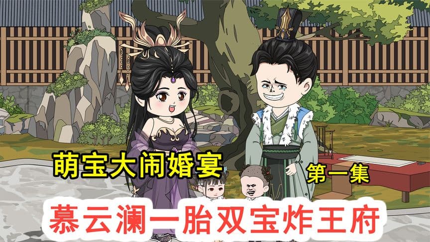 暮云澜穿越海报