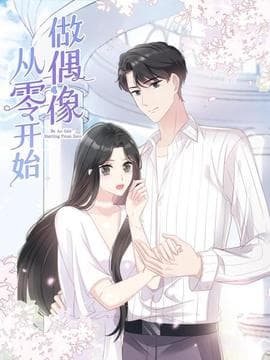 从零开始做偶像海报