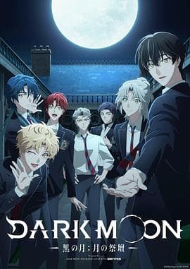 DARK MOON-黑之月：月之祭坛-海报