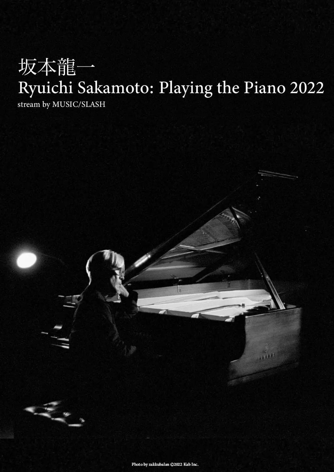 坂本龙一特别线上钢琴独奏会2022海报