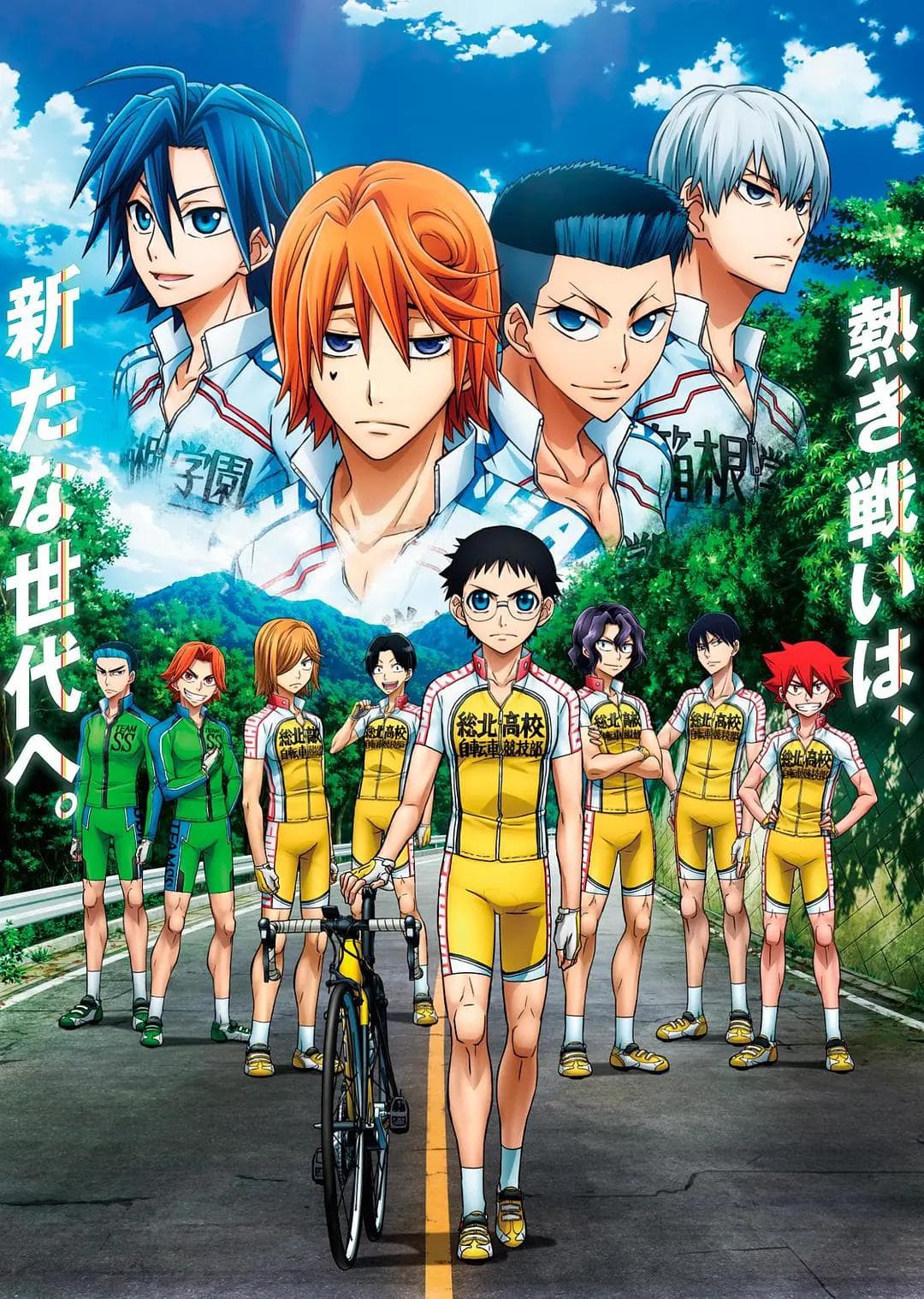 飙速宅男第三季NEW GENERATION海报