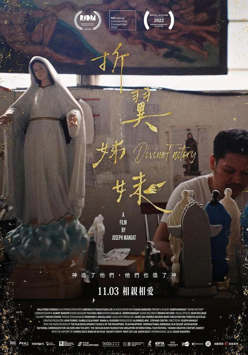 折翼姊妹海报