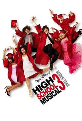 歌舞青春3:毕业季海报