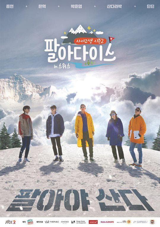 自讨苦吃2海报