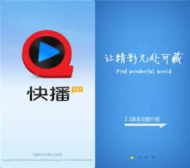 快播案庭审网络最长视频海报