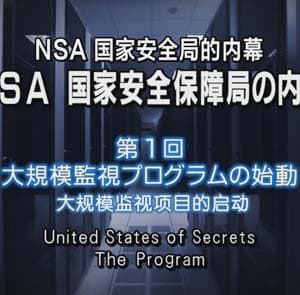 美国解密海报