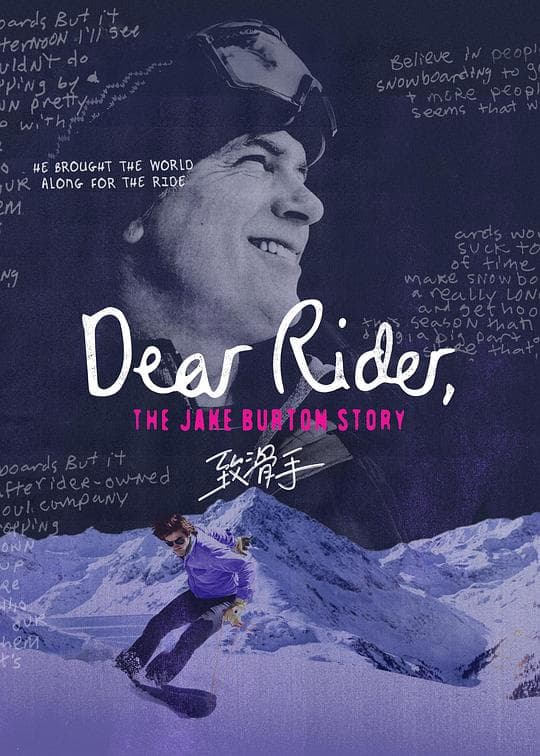 致滑手海报